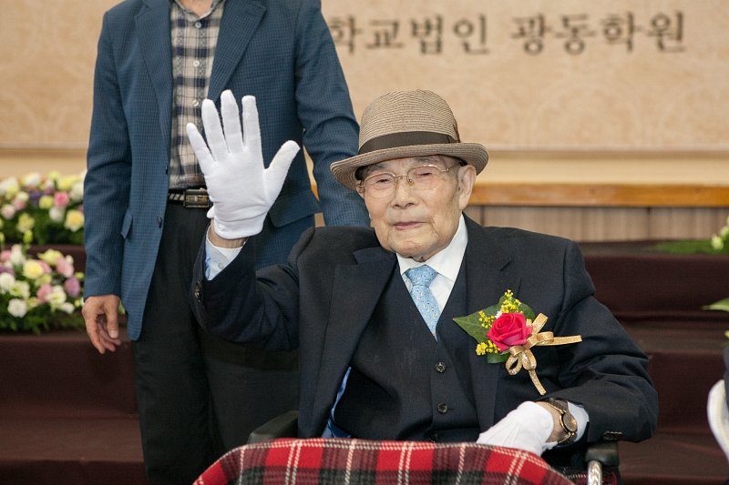 광동학원 설립 65주년 기념식