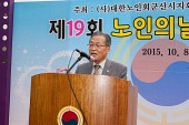 제19회 노인의 날 기념식사진(00042)