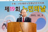 제19회 노인의 날 기념식사진(00044)