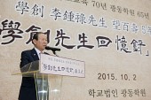 광동학원 설립 65주년 기념식사진(00020)