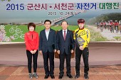 군산-서천 자전거 대행진사진(00025)
