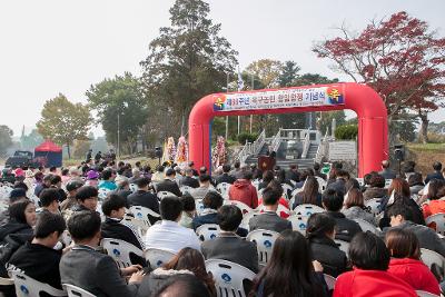 옥구농민항쟁 기념식