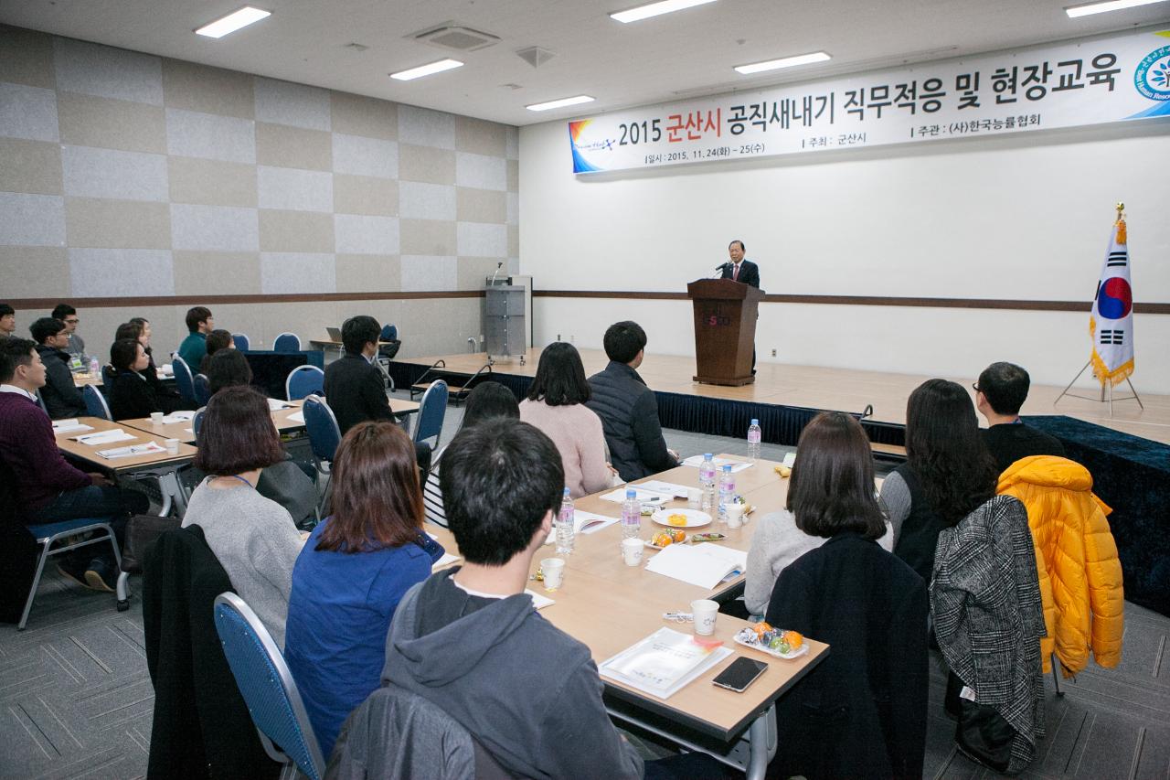 신규임용자 직무적응 및 현장교육