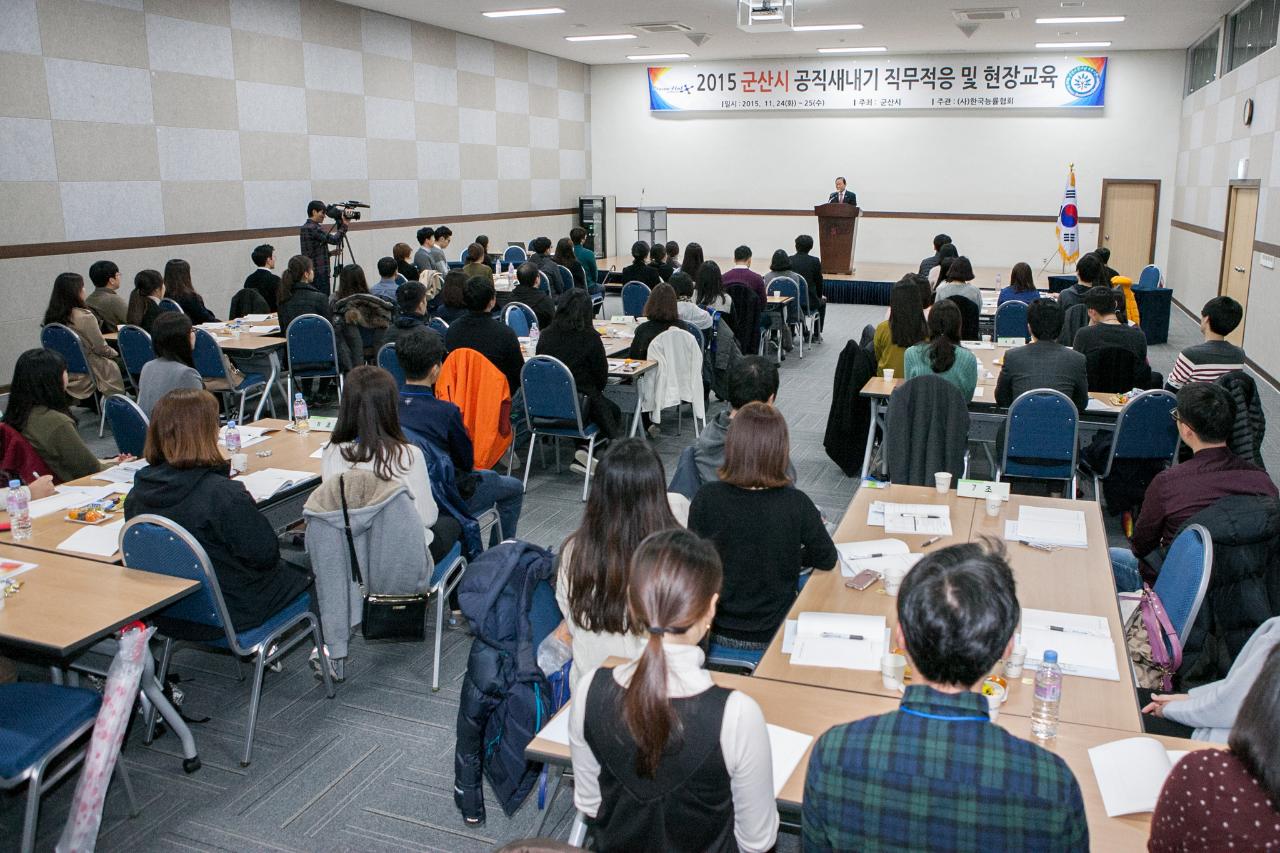 신규임용자 직무적응 및 현장교육