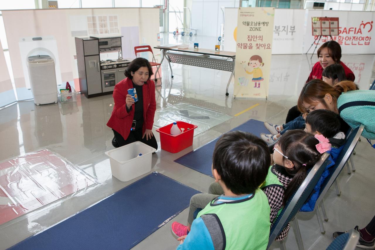 아동안전사고 예방사업