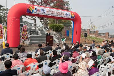 옥구농민항쟁 기념식