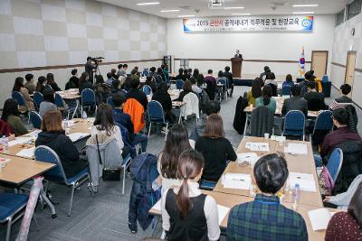 신규임용자 직무적응 및 현장교육