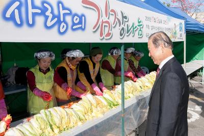 법사랑회 사랑의 김장나눔 전달식