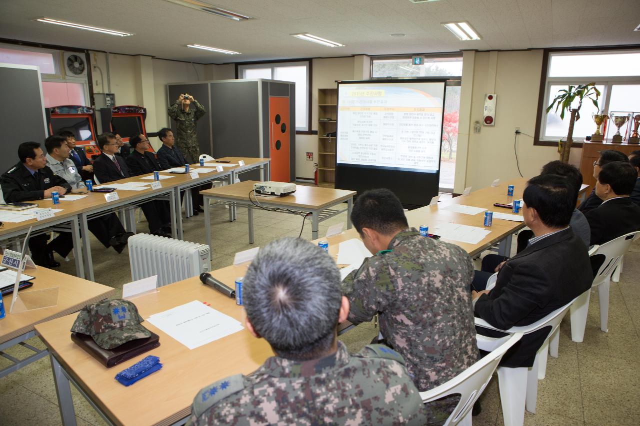 군산시 통합방위협의회