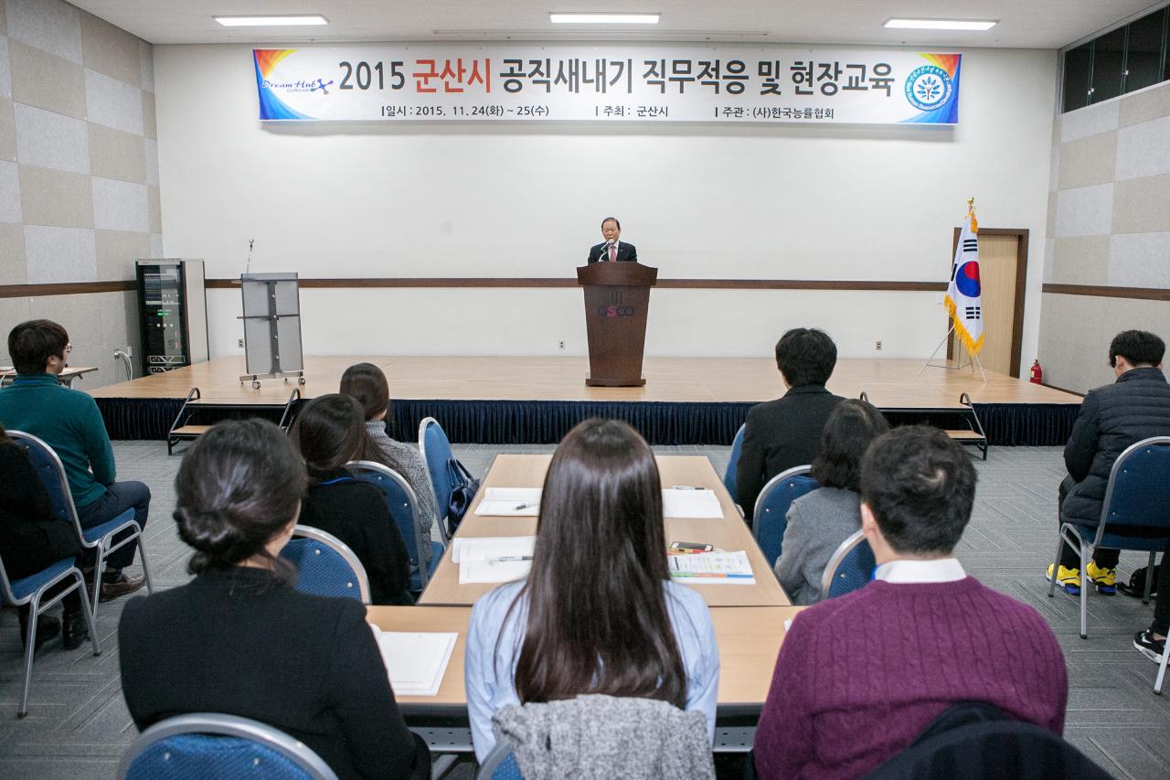 신규임용자 직무적응 및 현장교육