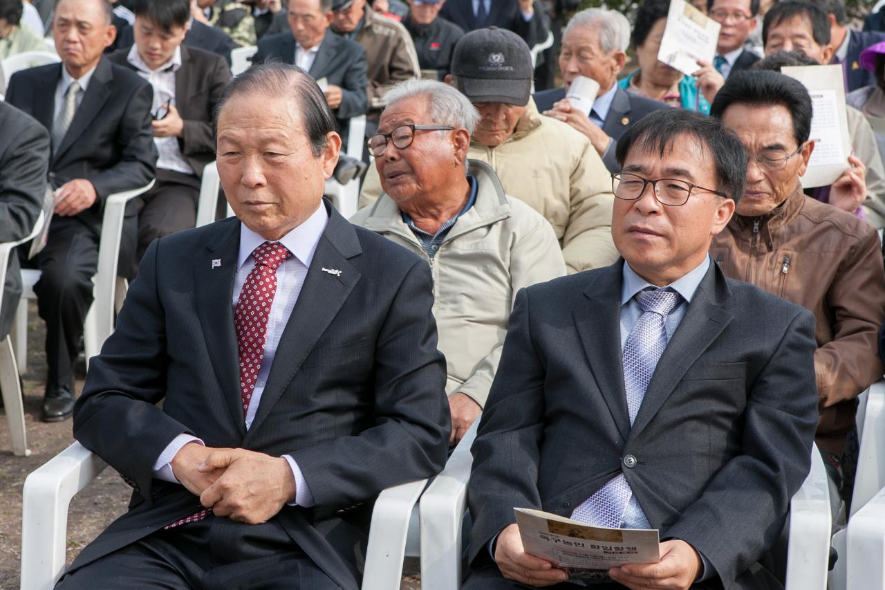 옥구농민항쟁 기념식