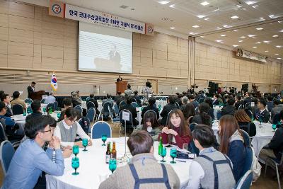 근대수산교육 발상지 100주년 기념식