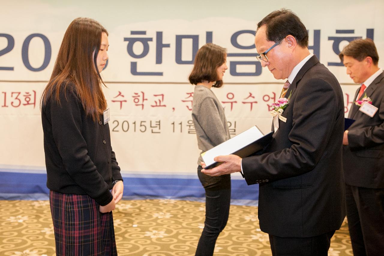 법사랑회 한마음대회 및 우수학교 시상식