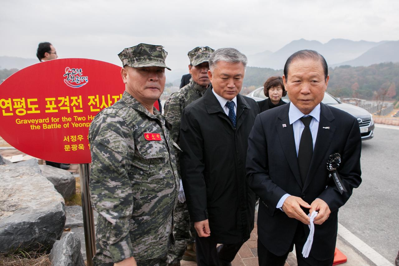 故문광욱일병 합동묘역 안장식