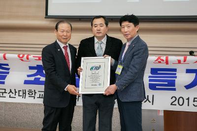 근대수산교육 발상지 100주년 기념식