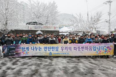 타타대우상용차 사랑의 연탄나눔행사