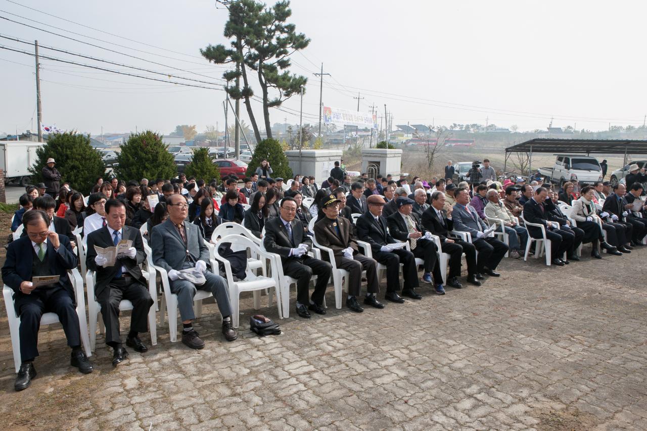 옥구농민항쟁 기념식