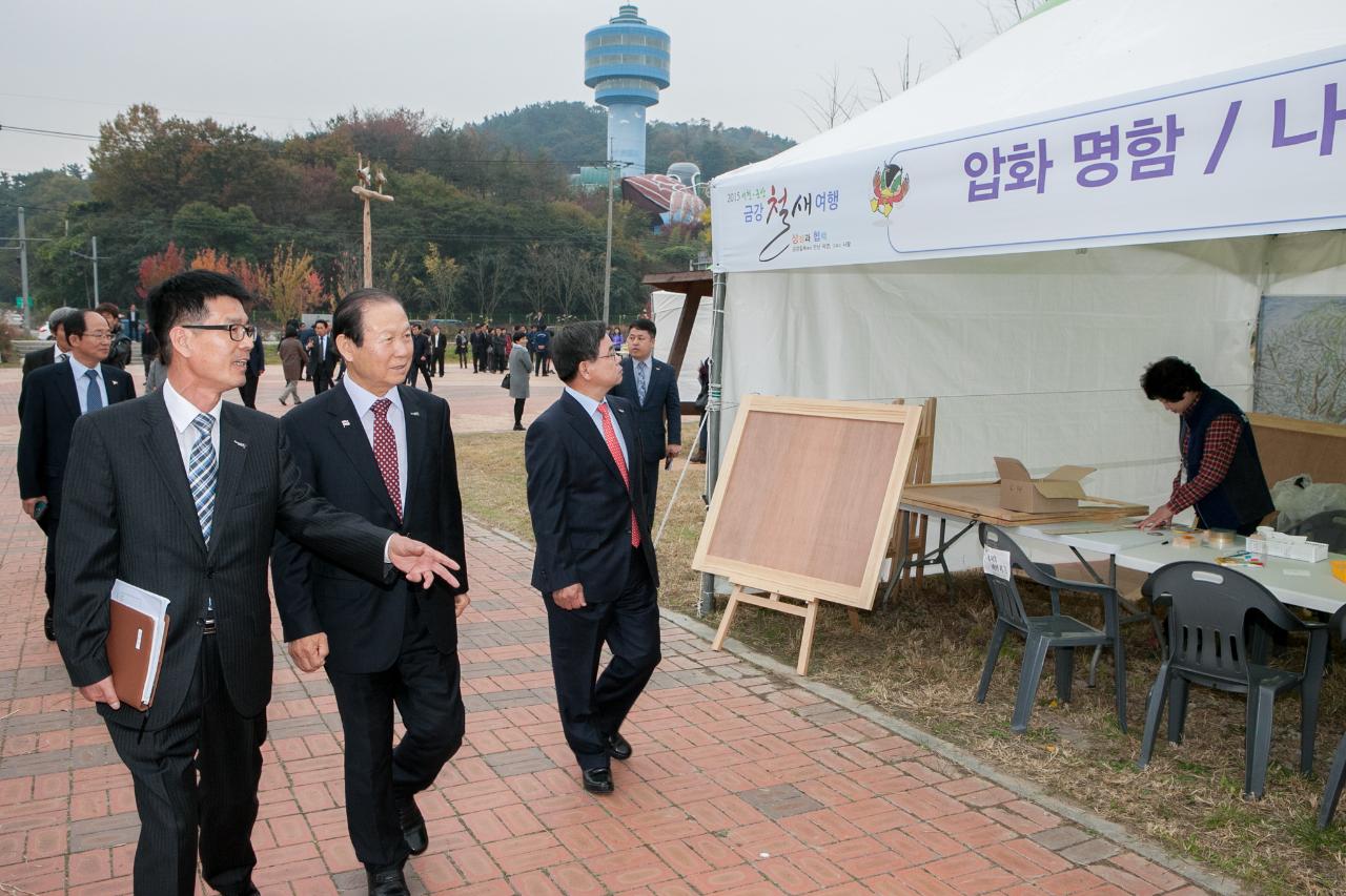 군산-서천 금강철새여행 개막식