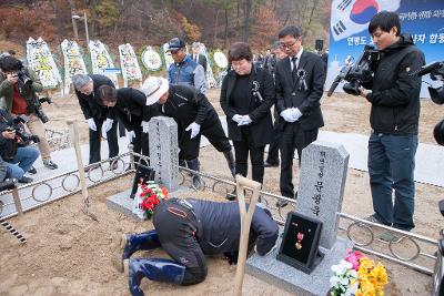 故문광욱일병 합동묘역 안장식