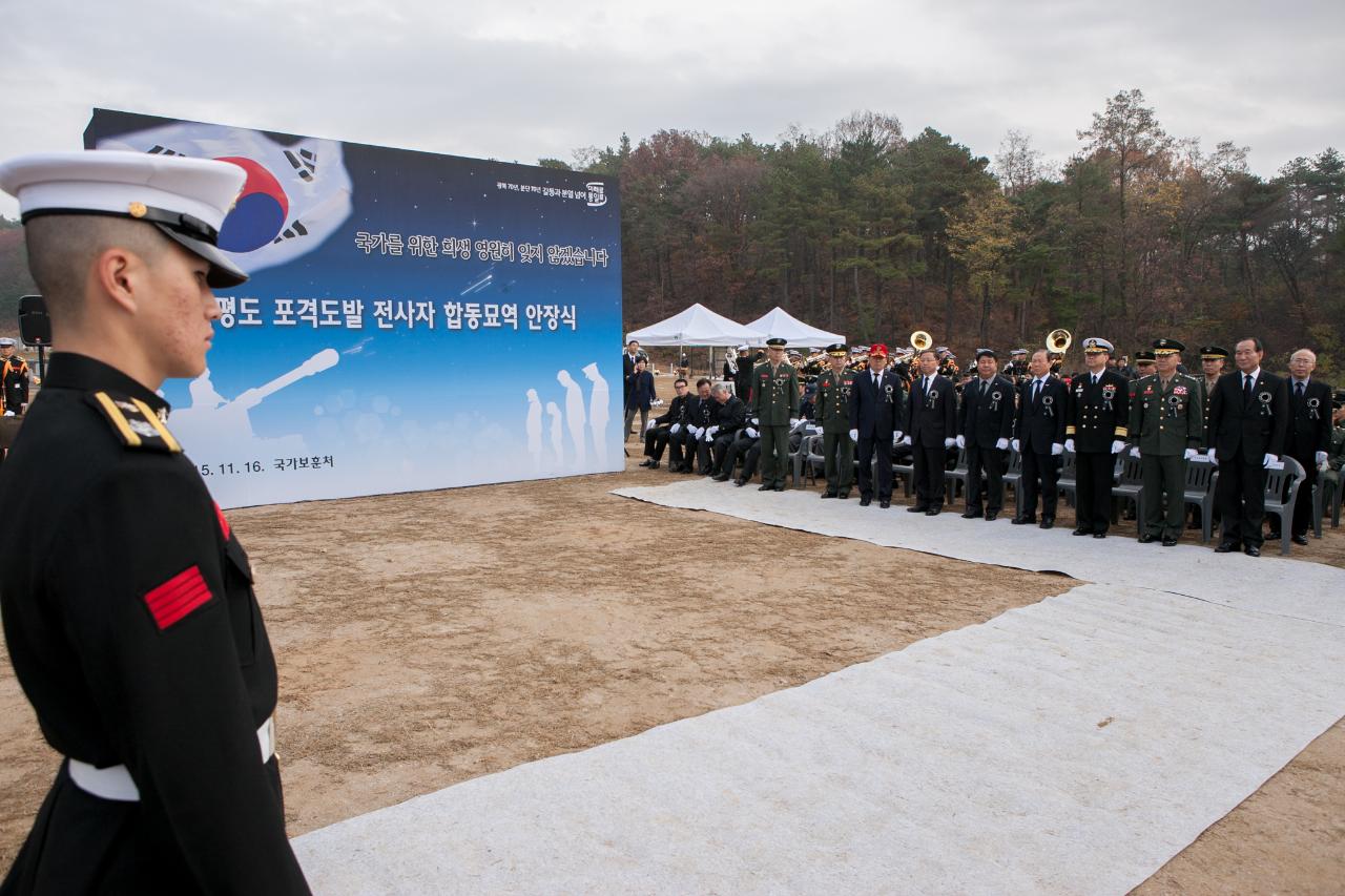 故문광욱일병 합동묘역 안장식