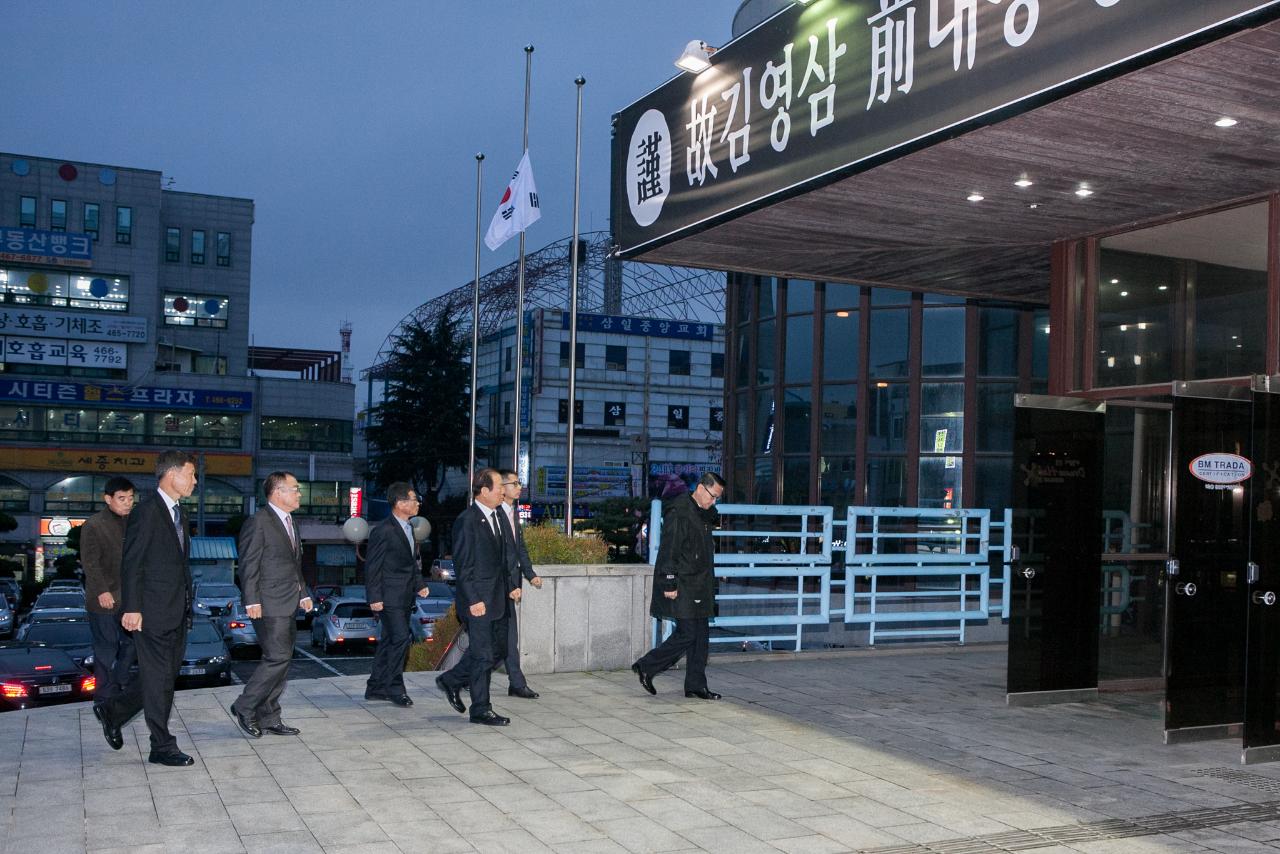 故김영삼 前대통령 분향소방문