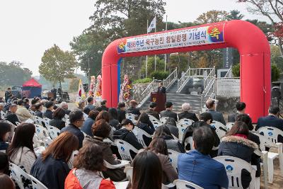 옥구농민항쟁 기념식