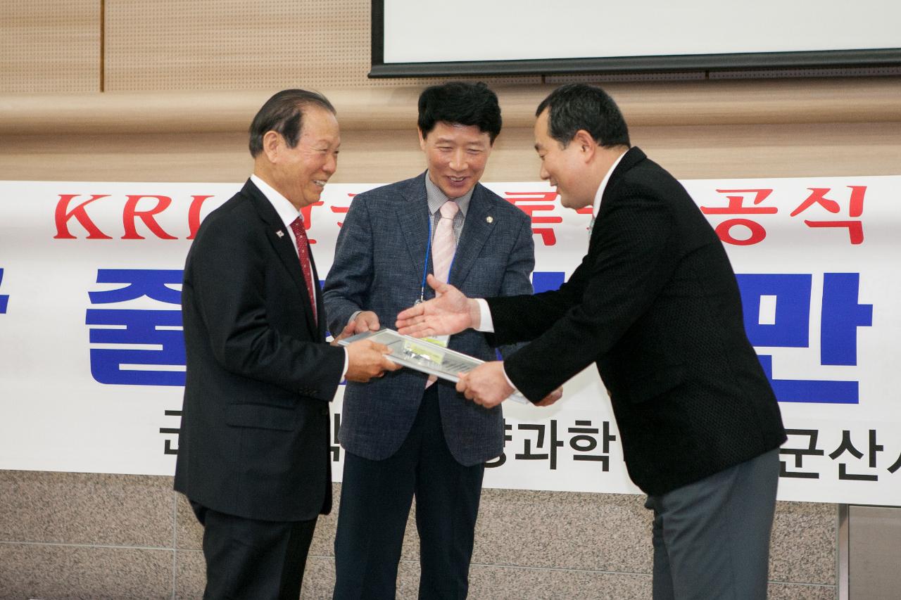 근대수산교육 발상지 100주년 기념식