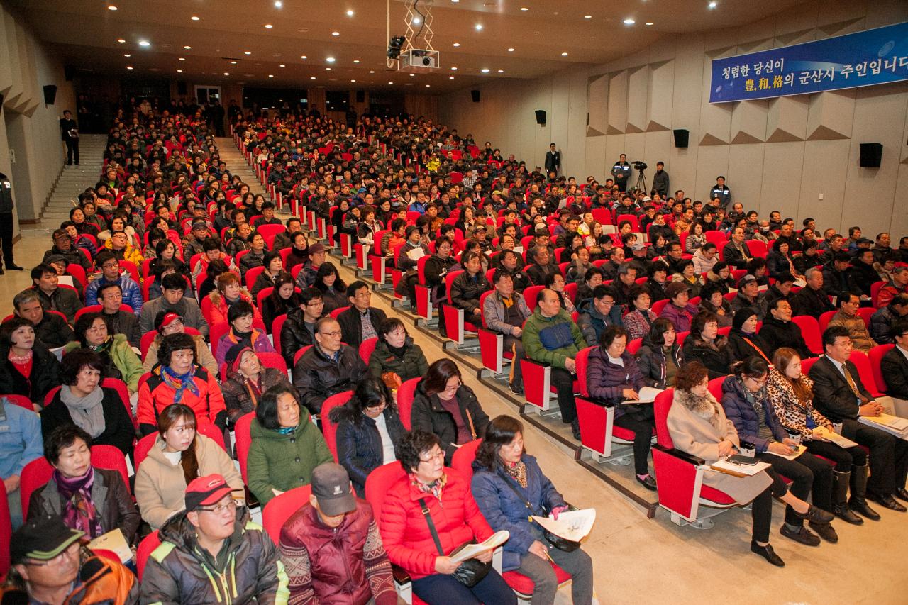 새만금1-2호 방조제 등 주요현안 시정설명회