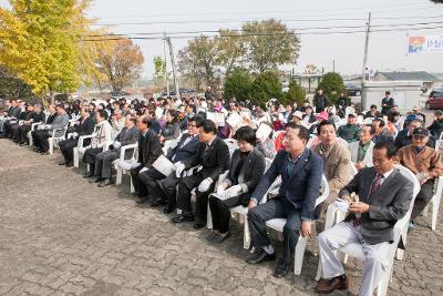 옥구농민항쟁 기념식