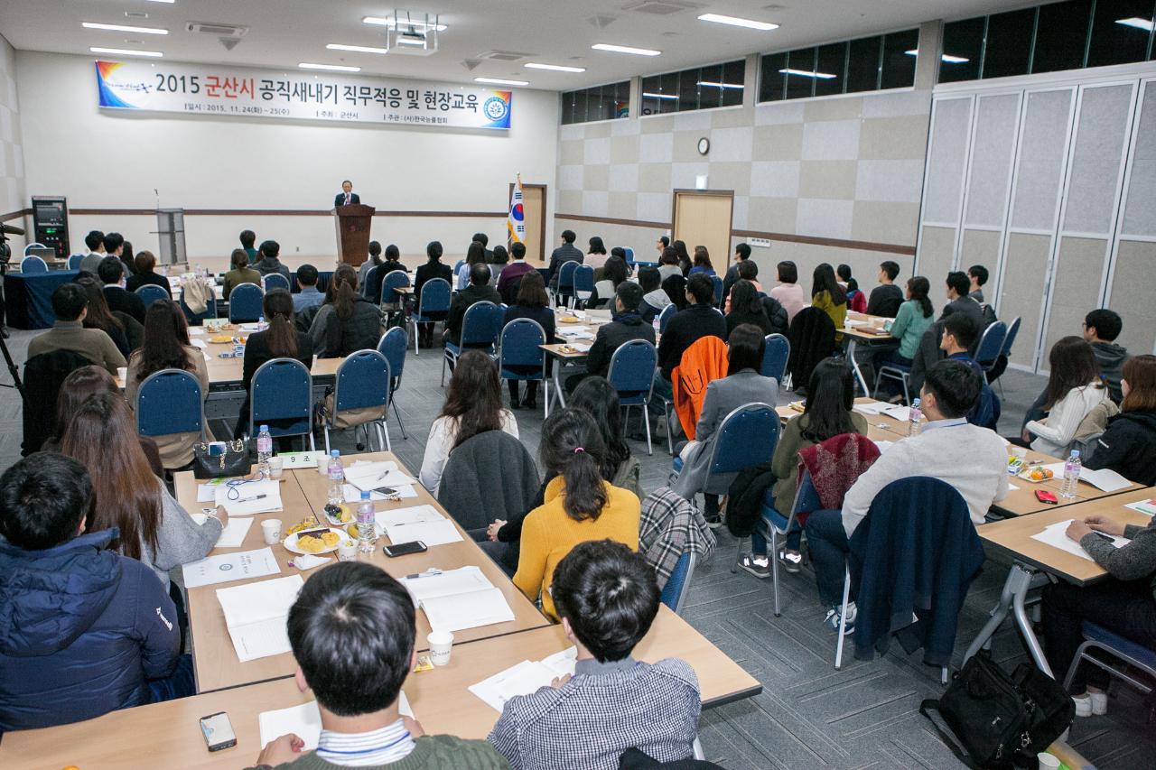 신규임용자 직무적응 및 현장교육