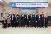 2016전북도민체전 조직위 발대식사진(00029)
