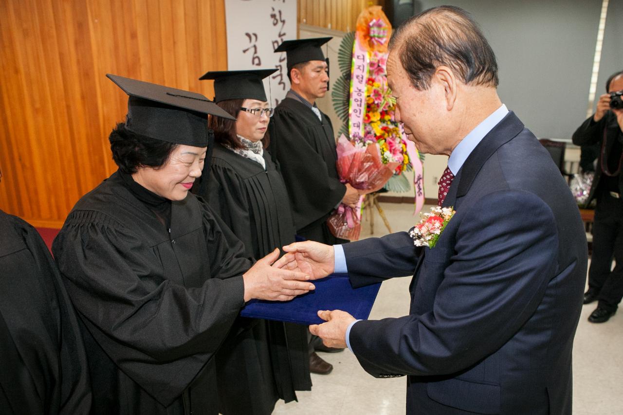 디지털 농업인대학 졸업식