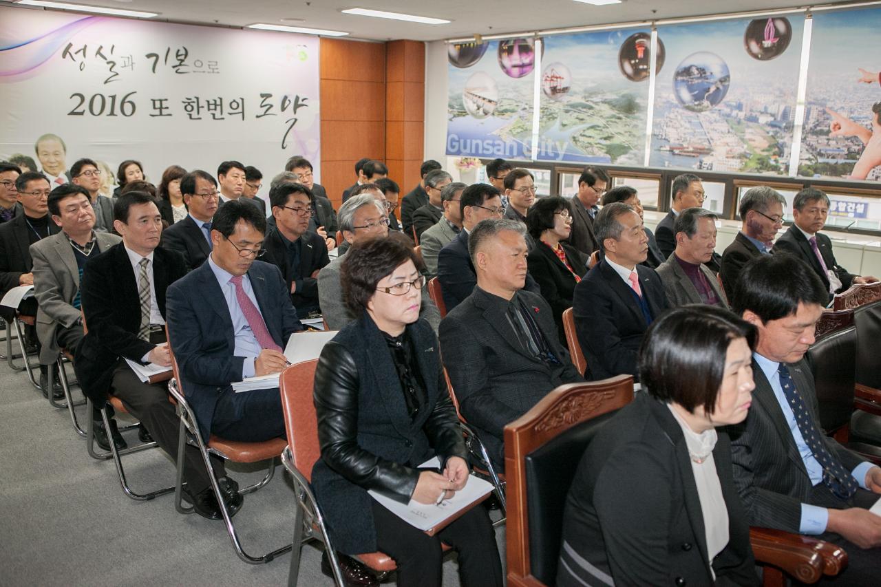 관과소장 당면현안업무 시달회의