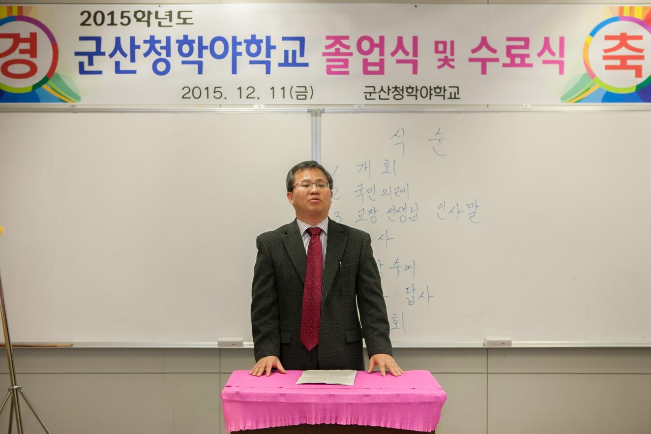 2015 청학야학교 졸업식