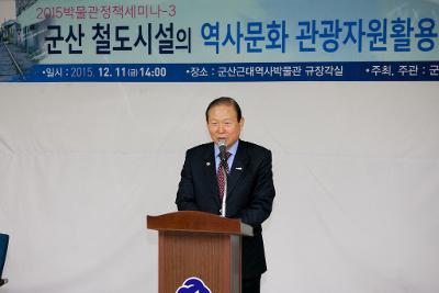 근대문화유산 철도관광 활용 세미나