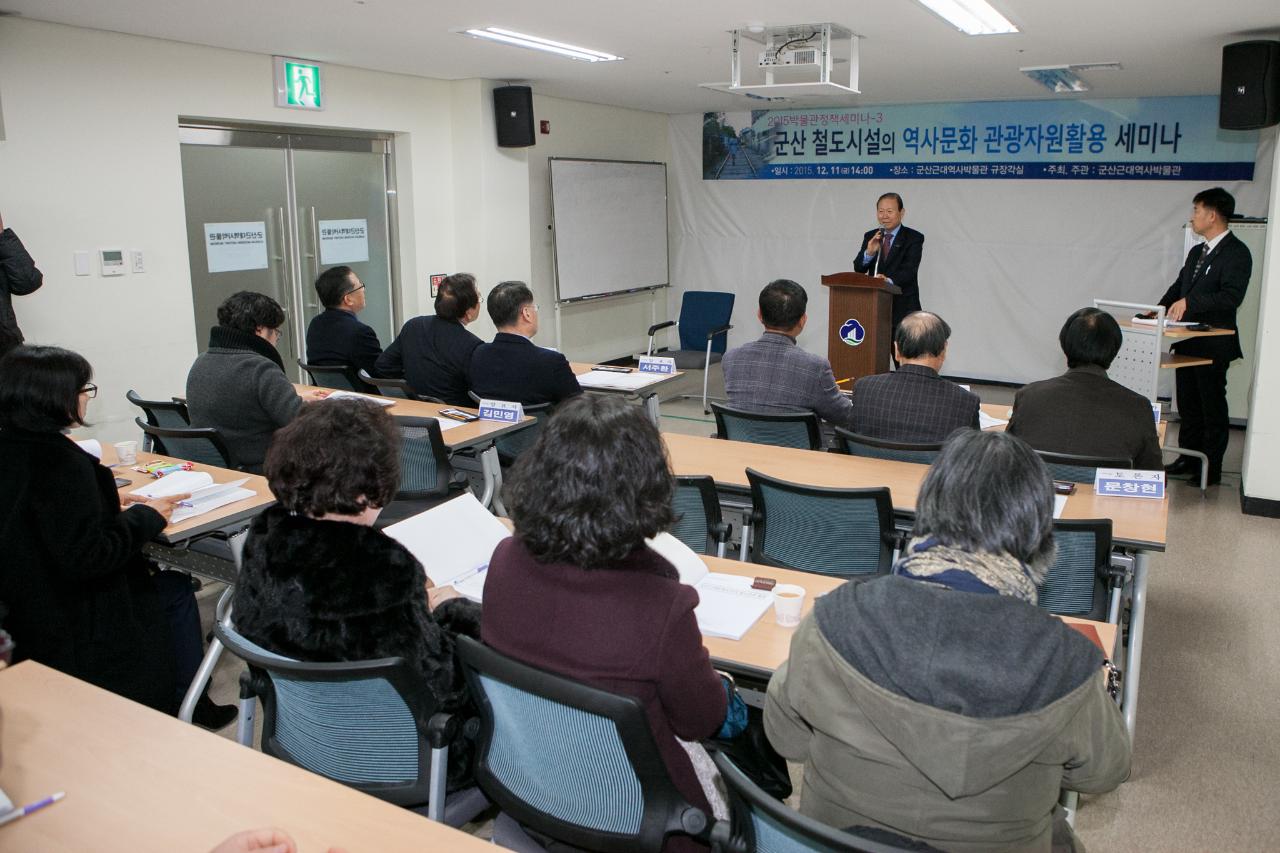 근대문화유산 철도관광 활용 세미나