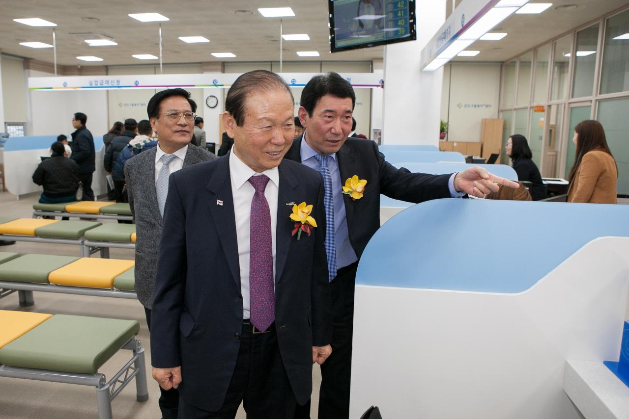 군산고용복지플러스센터 개소식