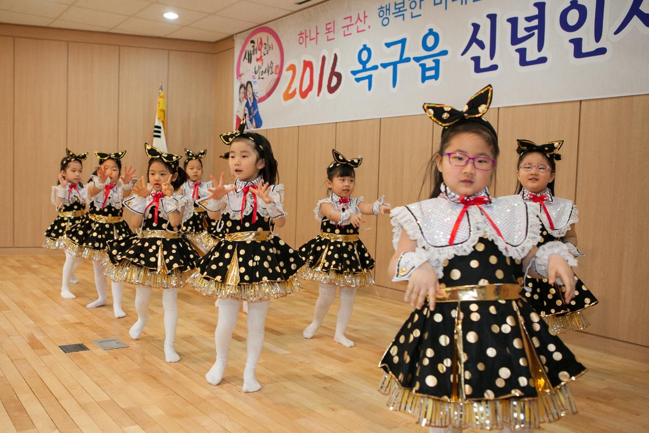 옥구읍 신년인사회