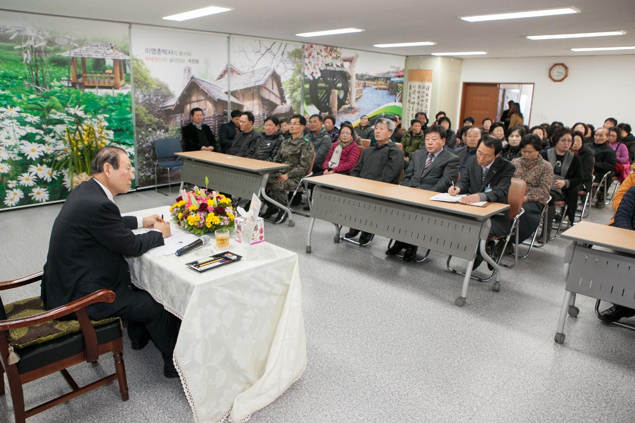 개정동 신년인사회