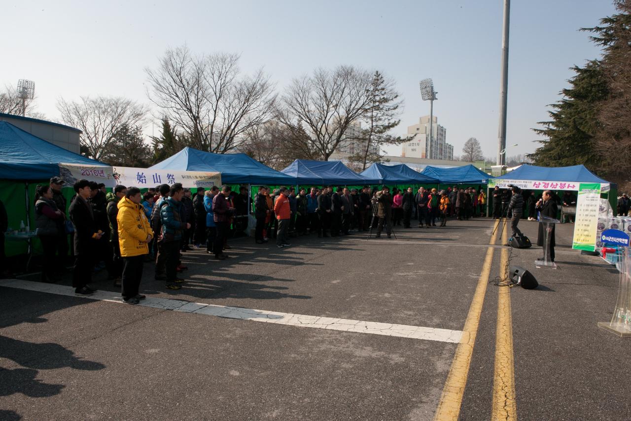 군산시 산악연맹 시산제