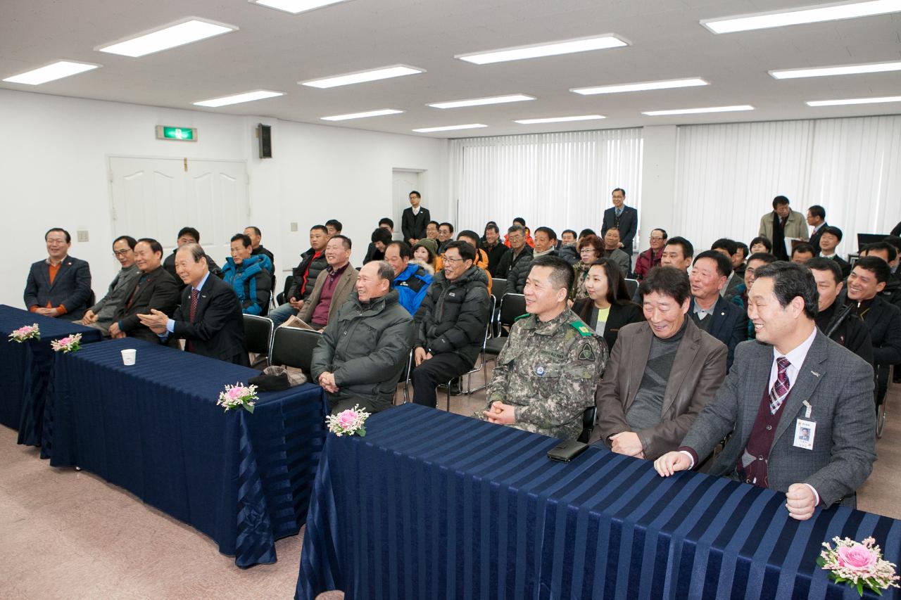 옥도면 신년인사회