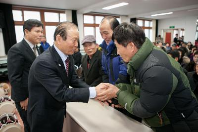 개정면 신년인사회