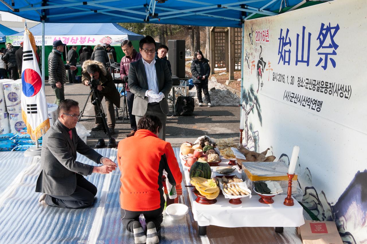 군산시 산악연맹 시산제