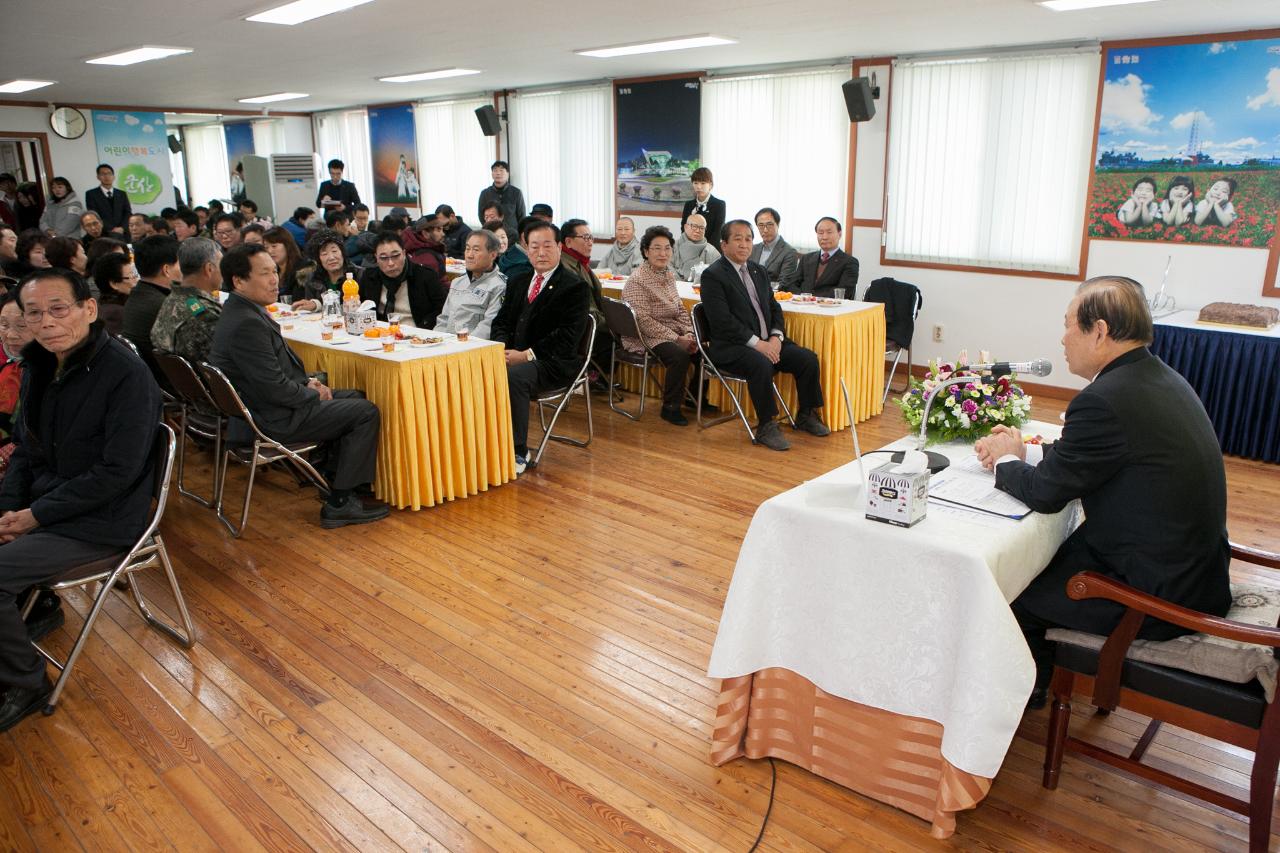 회현면 신년인사회