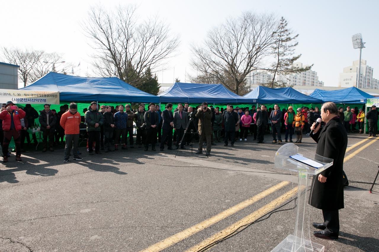 군산시 산악연맹 시산제