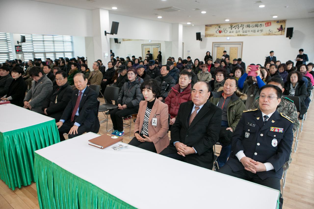 흥남동 신년인사회