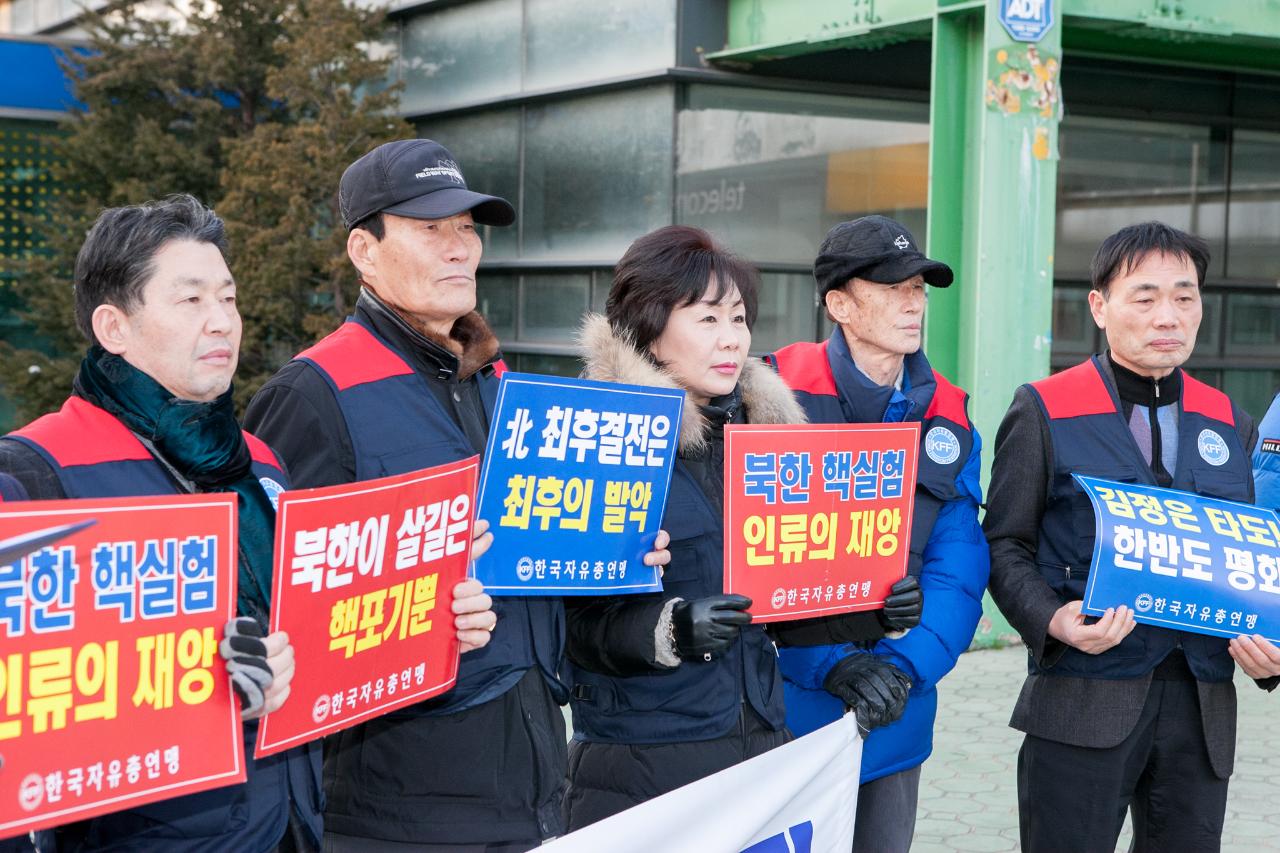 군산자유총연맹 북핵도발 규탄 성명서발표