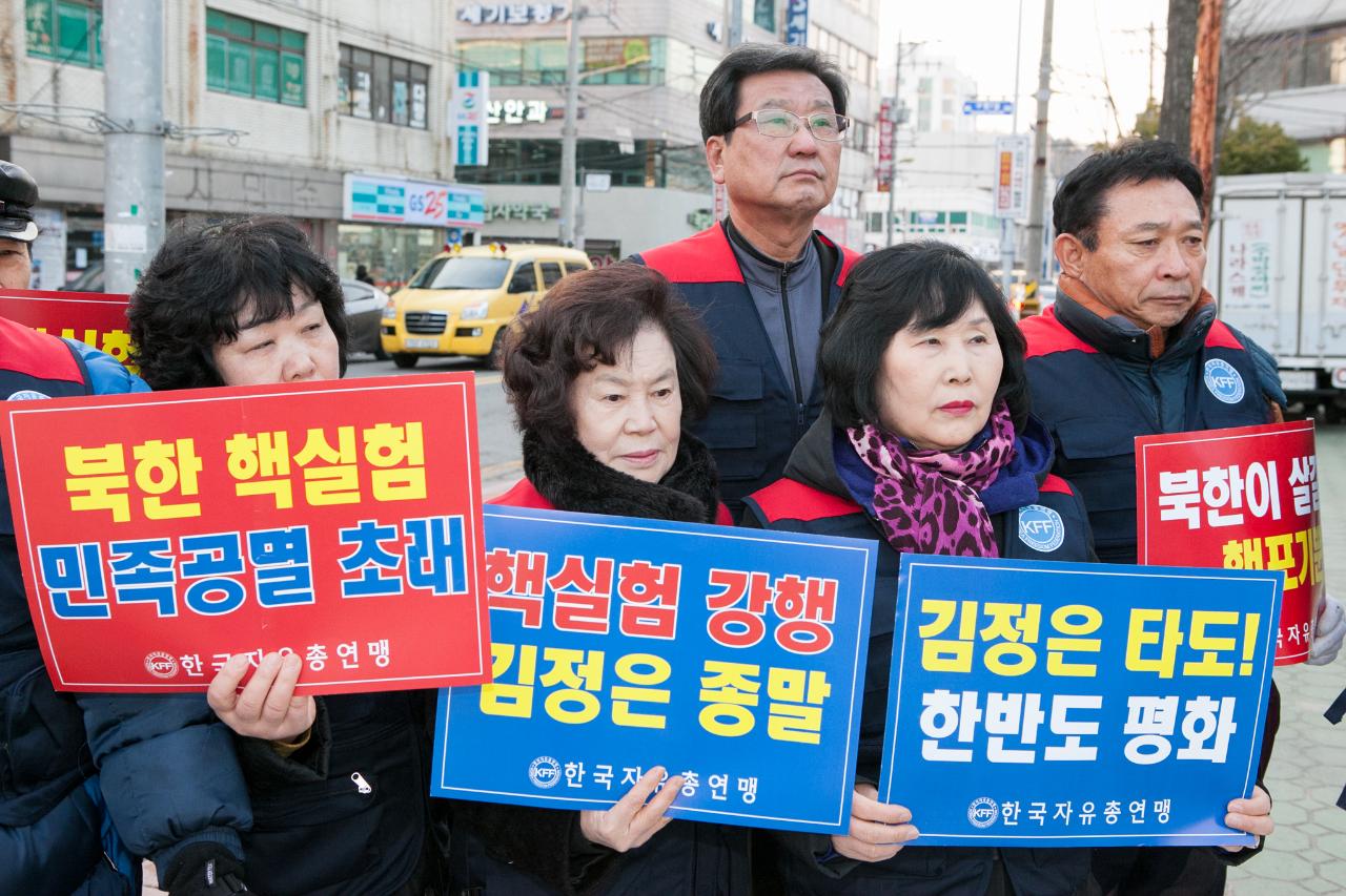 군산자유총연맹 북핵도발 규탄 성명서발표