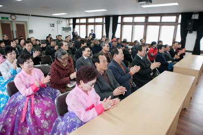 성산면 신년인사회