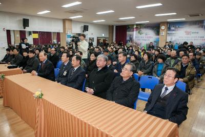 수송동 신년인사회